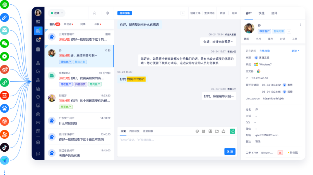 美洽访客端聊天窗口能文件推送吗? 美洽访客端聊天窗口能文件推送吗?