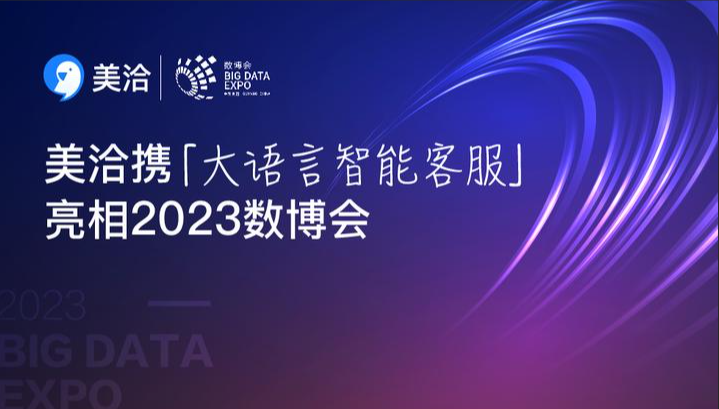 美洽对比中国移动客服平台有哪些优势？