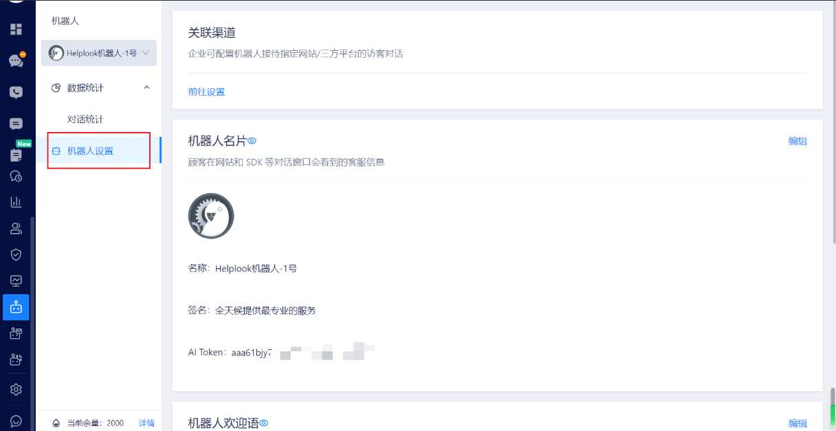 美洽多渠道客服飞书集成能发卡片消息吗? 美洽多渠道客服飞书集成能发卡片消息吗?