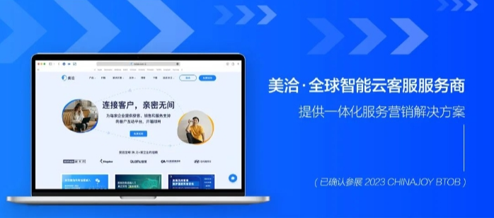 美洽怎么设置访客端聊天窗口壁纸更换？