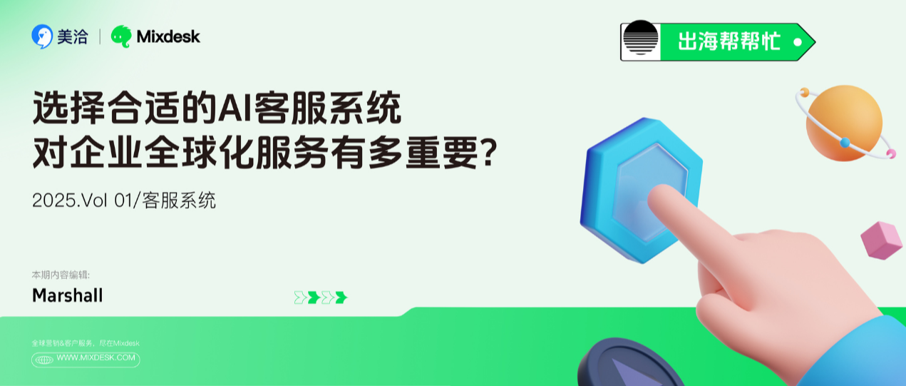 美洽怎么设置客服机器人匿名化处理？