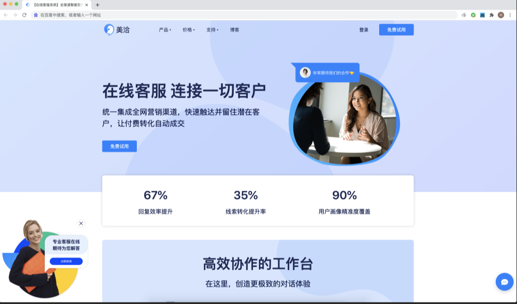 美洽怎么设置多渠道客服SAML对接? 美洽怎么设置多渠道客服SAML对接?