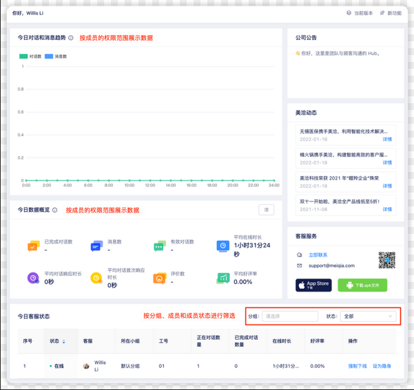 美洽怎么设置客服机器人附件答案? 美洽怎么设置客服机器人附件答案?