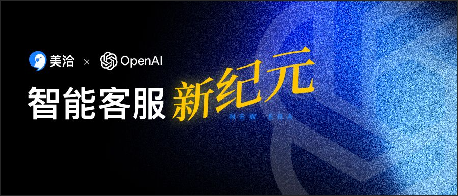 美洽AI机器人能自动生成结束语吗？