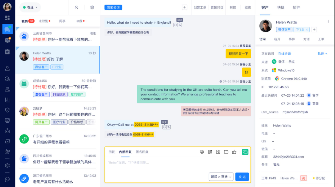 美洽怎么设置客服考试题库？